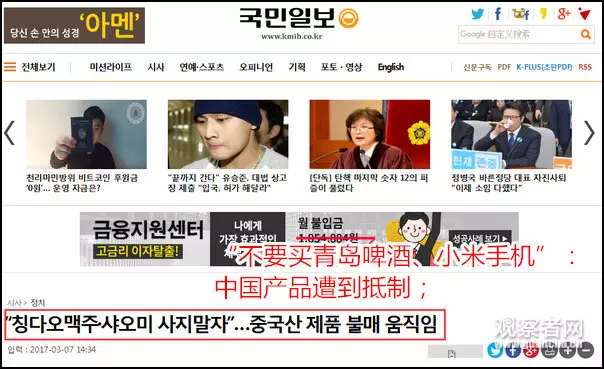 韩国中央日报: